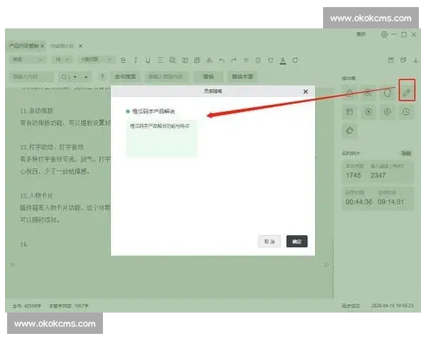 最佳剧本创作软件推荐及选择指南助你轻松写出优质剧本